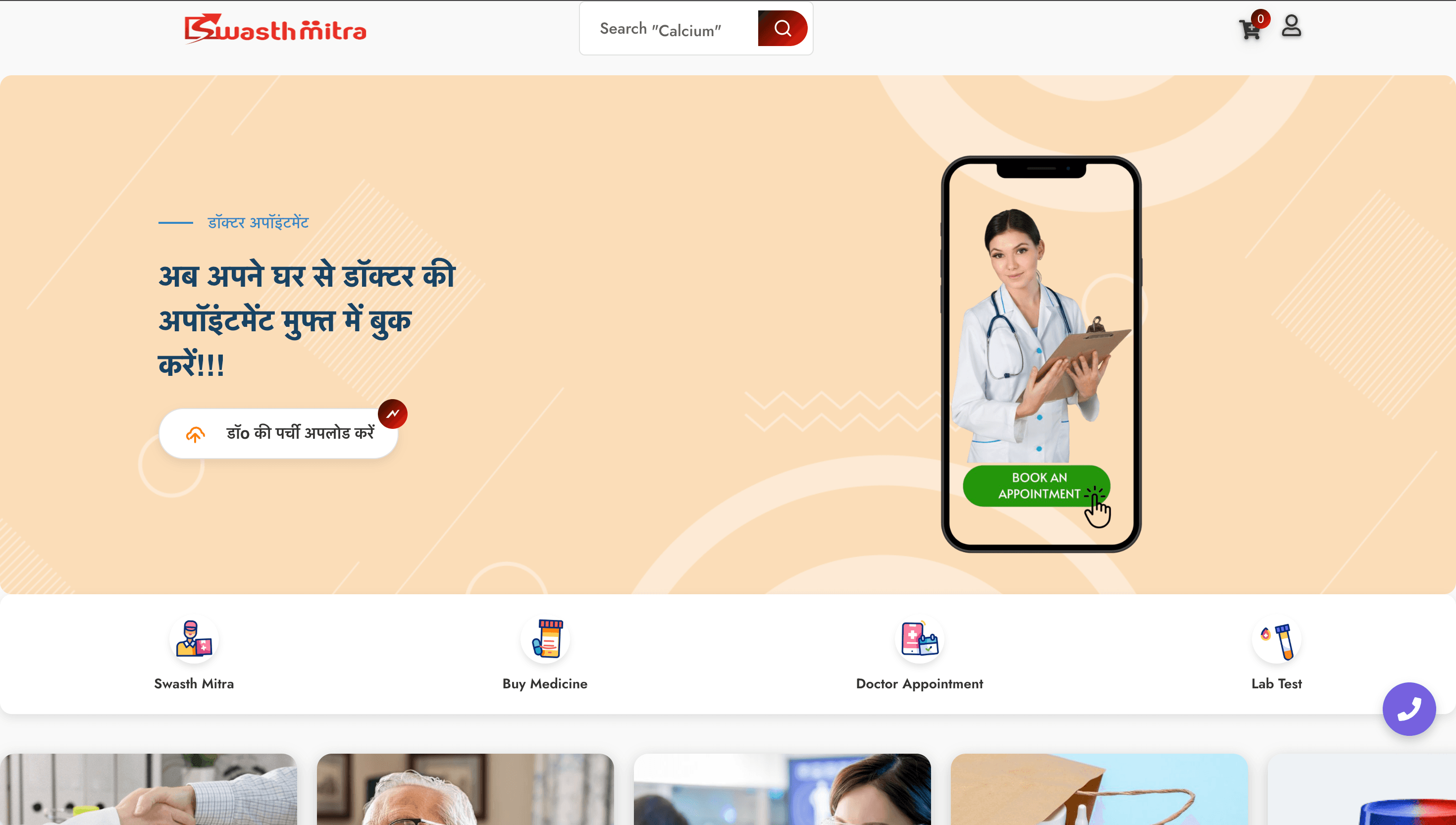 Swasth Mitra - HealthTech project screenshot
